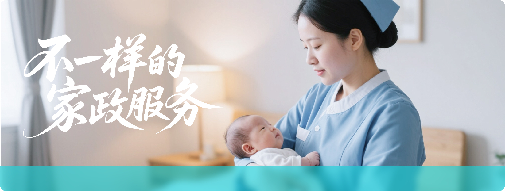 众乐乐家政服务